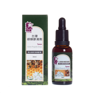 Sweet Gum斯薇康臺灣綠蜂膠30mlX2瓶(含臺灣特有蜂膠素) 市價$3,000