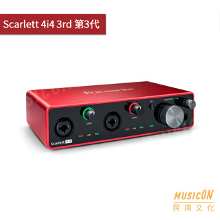 【民揚樂器】Focusrite Scarlett 4i4 3rd Gen 錄音介面 錄音卡 支援 USB-C typeC