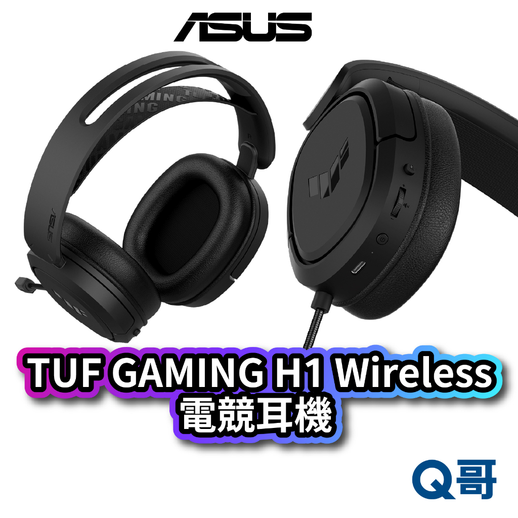 ASUS 華碩 TUF GAMING H1 Wireless 電競耳機 無線耳機 耳麥 降噪 耳罩 耳機 AS109