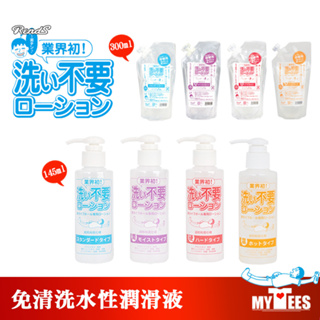 日本 RENDS 免清洗潤滑液 FOR HOLE USE LUBRICANT 使用紙巾可輕易擦掉 145ml/300ml