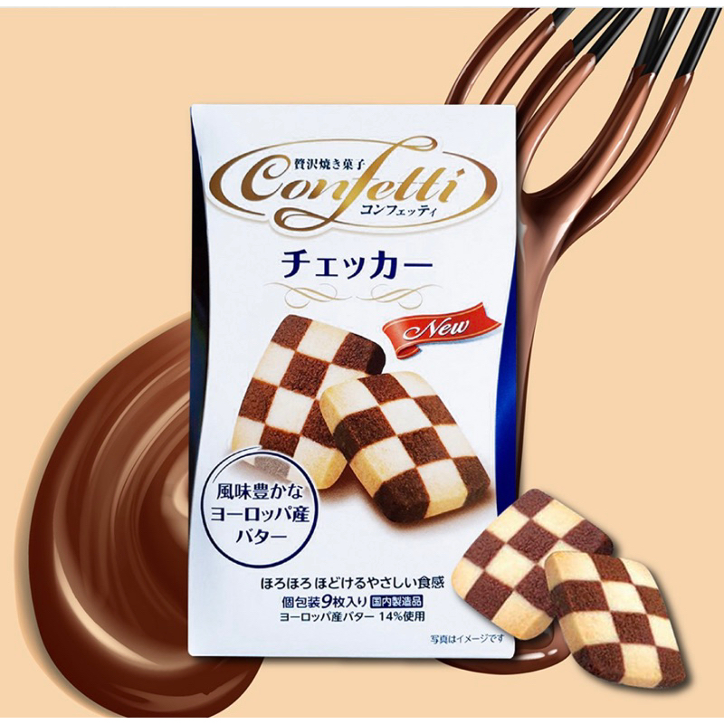 【伊藤先生】即期特惠！棋盤奶油巧克力