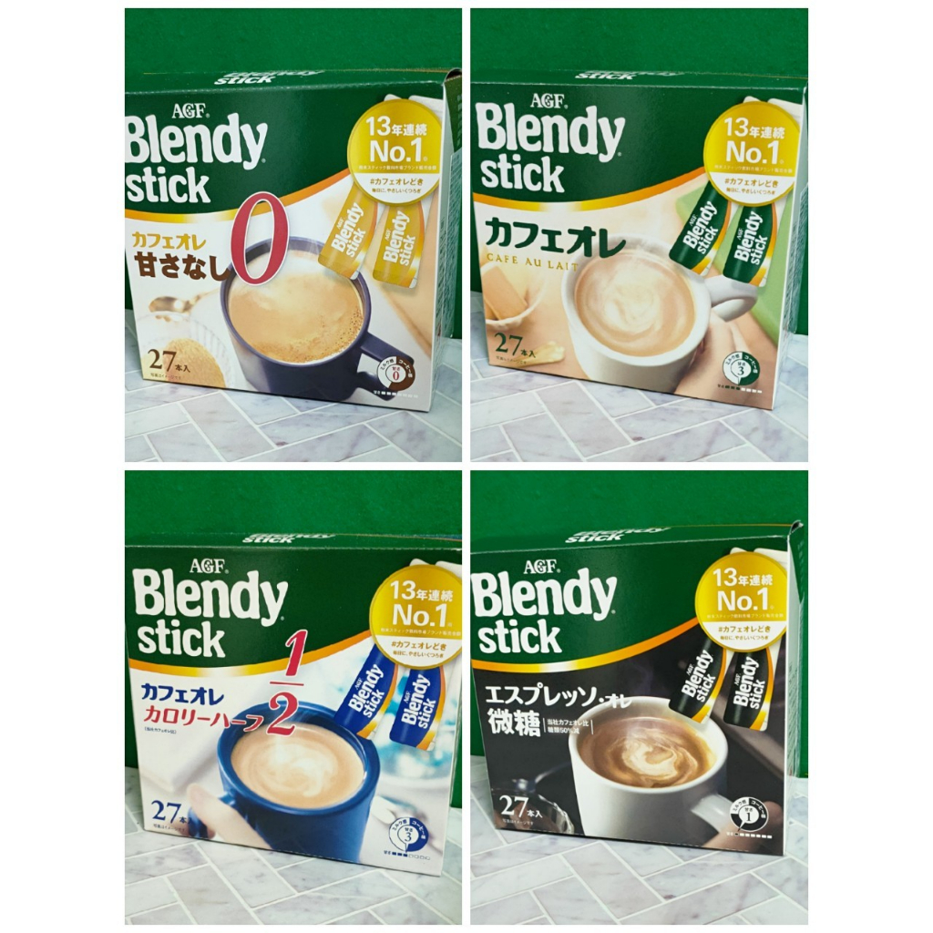 日本 AGF Blendy Stick 低卡歐蕾(藍) 義氏濃縮拿鐵(黑) 無糖咖啡 原味歐蕾(綠) 條狀包裝 即溶咖啡