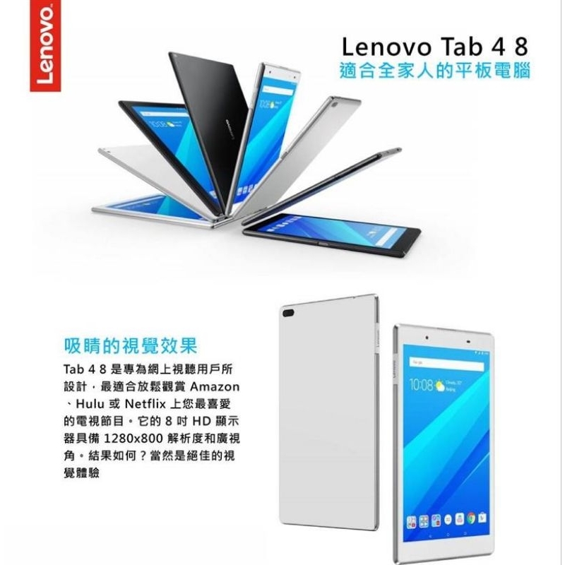 Lenovo聯想 Tab 4 8 TB-8504F 系列 8吋平板電腦