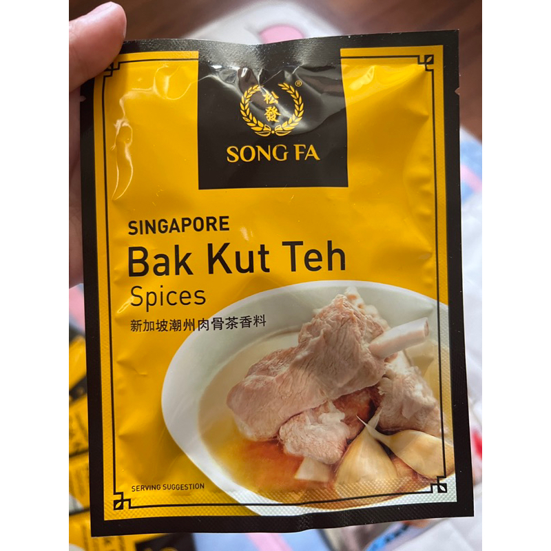 🇸🇬新加坡代購 🌟在台現貨 松發肉骨茶 最新效期！🇸🇬新加坡名店 伴手禮 松發肉骨茶 肉骨茶必買