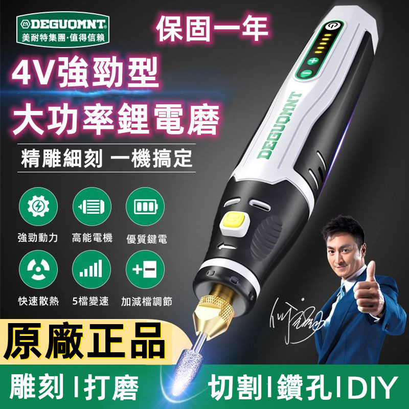 【原廠正品】 MNT/美耐特充電式電磨機 無線小電鑽 電鑽 拋光機 雕刻機 切割機 打磨機 鑽孔機 電磨機 小電鑽 雕刻