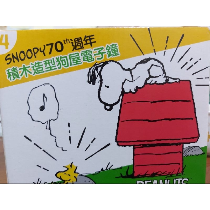 [Snoopy]70週年積木造型狗屋電子鐘