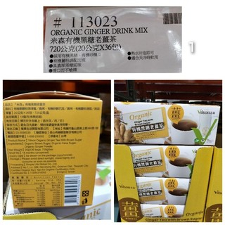 米森有機黑糖老薑茶20公克 X 36包  #333# #113023好市多 米森 黑糖 茶 薑茶 薑