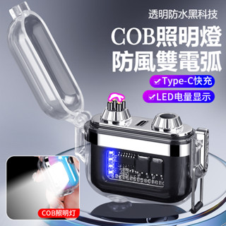 (臺灣發貨 可開發票）耳機造型帶燈COB燈光照明燈防水電弧充電USB 打火機高顏值戶外露營野釣必備鑰匙扣燈