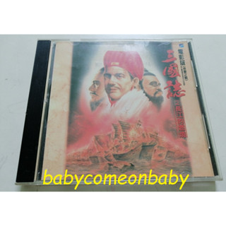 影音光碟 三國誌 電影版 2 長江的燃燒 第三面 VCD 超級動畫卡通