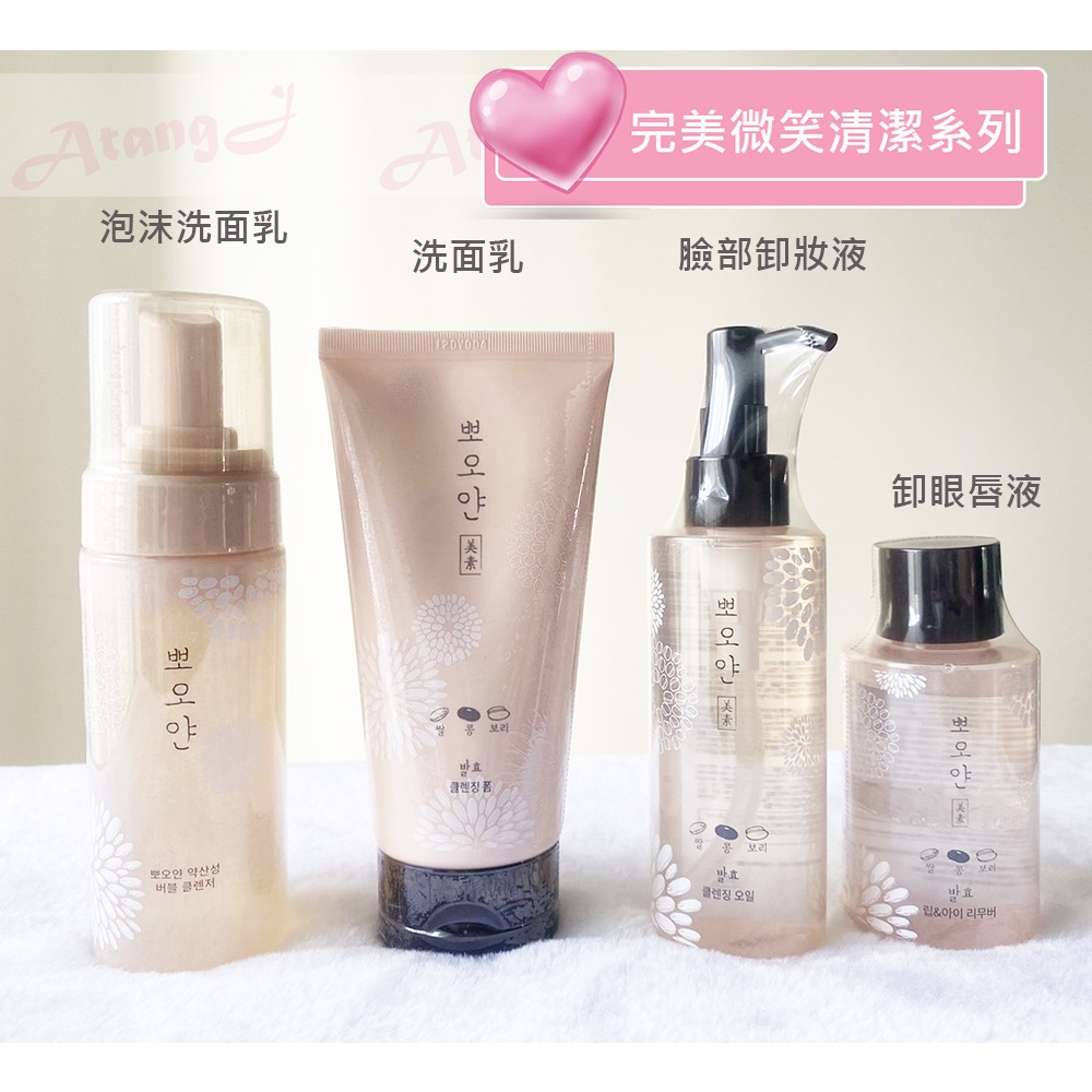 【AtangJ】韓國Etude House 完美微笑 PPOYAN 清潔&卸妝 系列四件組 卸眼唇液 洗面乳 卸妝油 S