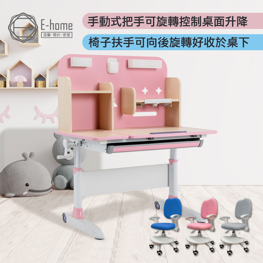 E-home 粉紅NUYO努幼兒童成長桌椅組
