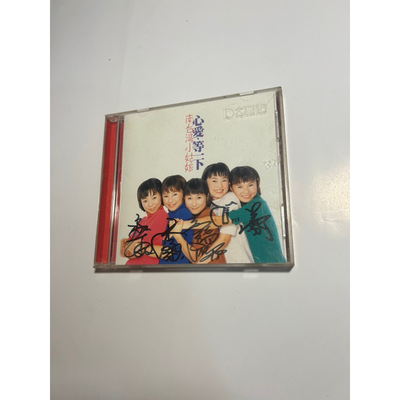 新品CD　南台湾小姑娘 / 心愛・等一下 新品CD 南台湾小姑娘 / 心愛・等一下 - メルカリ