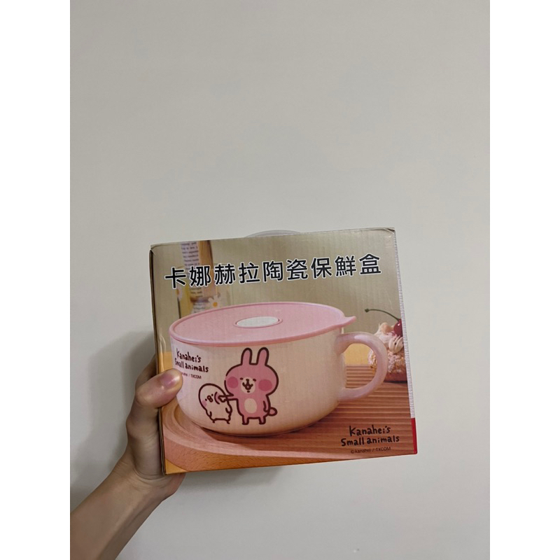 卡娜赫拉瓷碗 保鮮盒 有把手 蓋子 華南股東禮 2023