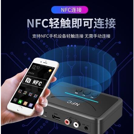 舊式音響 轉無線藍牙 NFC 藍牙接收器 蝦幣回饋 藍牙5.0 藍牙音頻接收器 擴大機