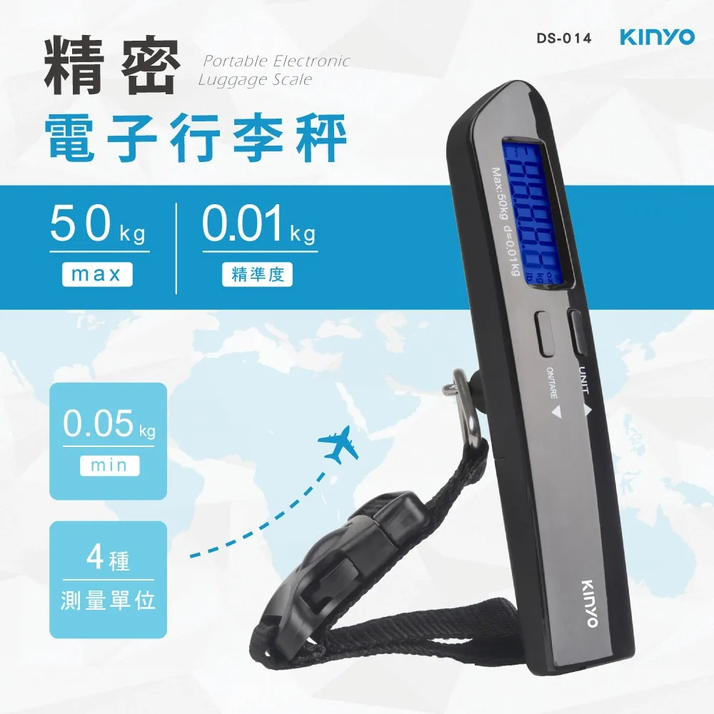 KINYO 耐嘉 DS-014 精密電子行李秤/磅秤/行李箱/出國必備 (MAX 40KG)/包裹秤 釣魚秤 手提秤