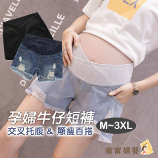 【牛仔孕婦短褲】隔日到貨 | 孕婦短褲 大尺碼孕婦裝 孕婦 孕婦裝 託腹褲 孕婦套裝 孕婦褲 牛仔褲 短褲 [E-e1]