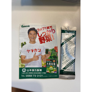 大麥若葉粉末100% 日本 山本漢方 抹茶風味 食物纖維 鐵·葉酸 （單包／1入）