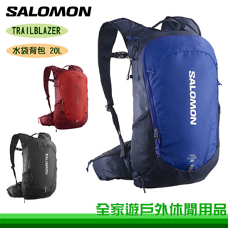 【SALOMON】 TRAILBLAZER 10 20 水袋背包 三色 自行車包 日常背包 單日包 旅行背包 C5998