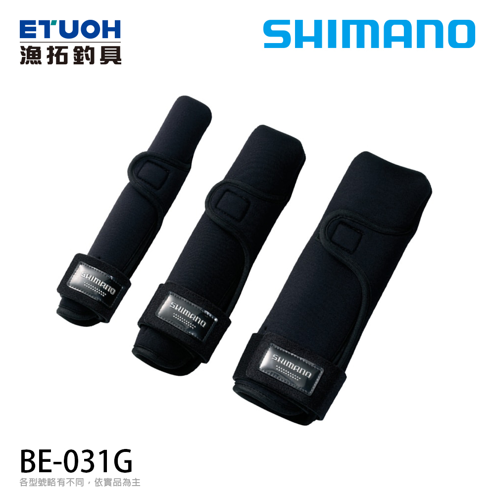 SHIMANO BE-031G 軟式竿帽  [漁拓釣具]