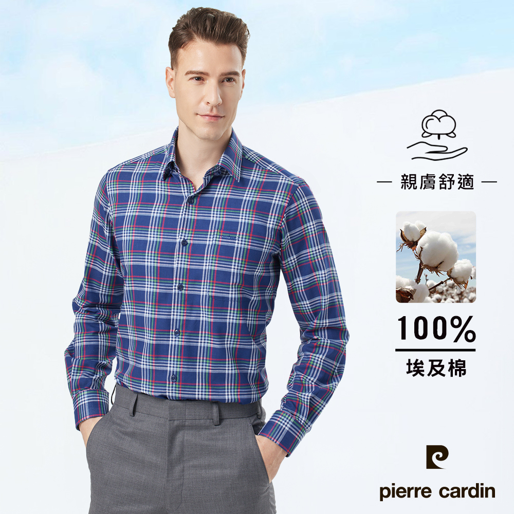 【pierre cardin 皮爾卡登】男襯衫 進口素材純棉舒適休閒格紋長袖襯衫_深藍色格紋(23910-38)