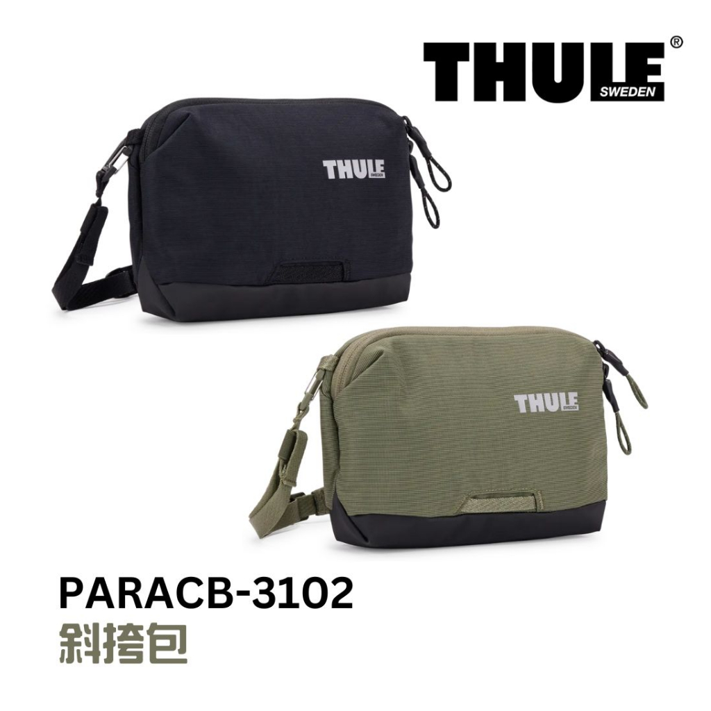 Thule 都樂 斜挎包 2L 黑 綠 PARACB-3102