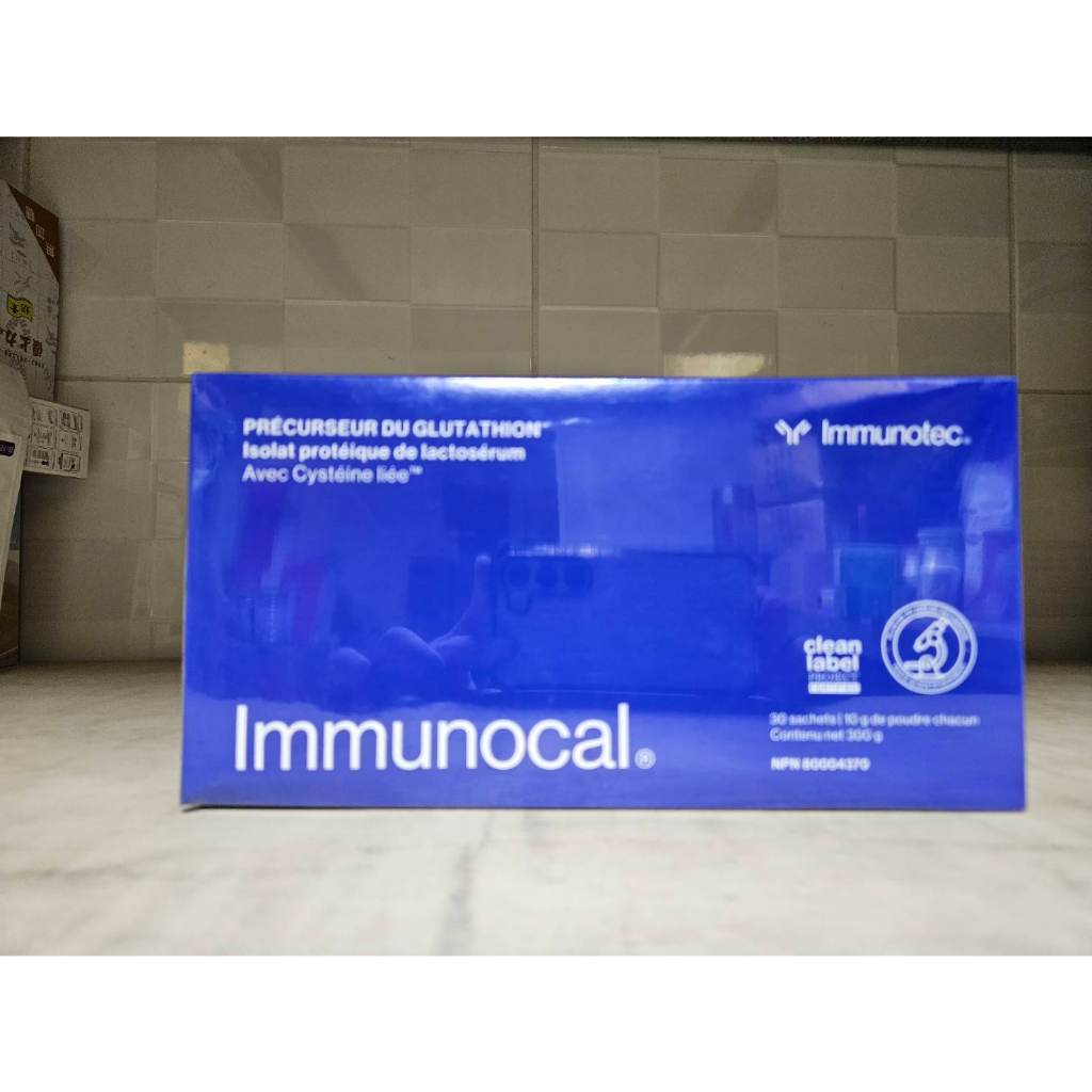 免運第二件更優惠~ Immunocal 活性乳漿蛋白加拿大原裝 Immunocal 活性乳漿蛋白（總代理現貨供應）