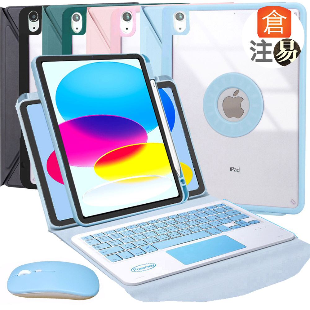 Powerway For iPad 10代(10.9吋)專用直控型藍牙鍵盤/皮套/保護殼(送同色無線滑鼠)