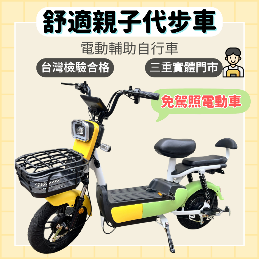 【98GO電動自行車】電動車 電動輔助自行車 電動腳踏車 電動自行車 免駕照 免掛牌電動自行車 輕量 接娃神器 電輔車