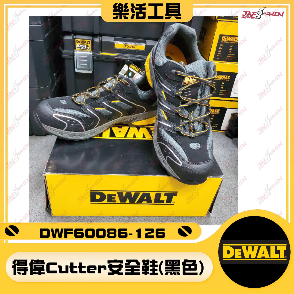 【樂活工具】得偉DEWALT DEWALT Cutter安全鞋/黑色 DWF60086-126 正公司貨 工作鞋 防護鞋
