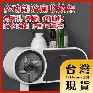 【臺灣24H快速出貨】 無痕衛浴捲筒衛生紙架/頂部置物垃圾袋收納架 天空藍/清新綠 置物架 小物架