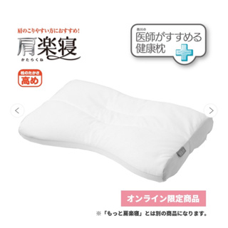 日本帶回 日本製 西川 nishikawa 肩樂寢枕頭 健康枕頭 現貨
