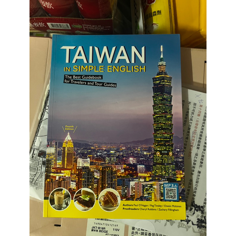 ［近全新］Taiwan in Simple English英語簡介台灣