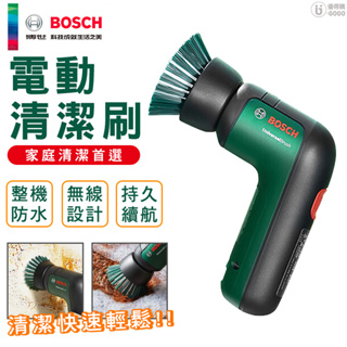 【BOSCH】強勁有力 3.6V 電動清潔刷 清潔刷 無線設計，不受限環境 台灣公司貨