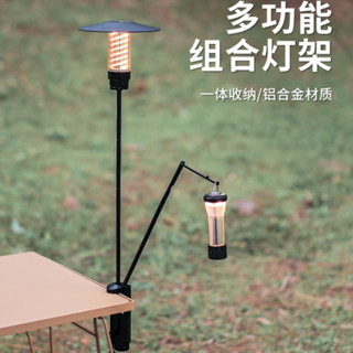 臺灣現貨【6點伴好物市集】桌面燈架 多功能燈架 鋁合金燈架 三角燈架 燈架 掛架 收納架 層架 黑化美學 露營 戶外