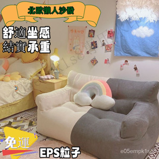 🔥免運🔥【現貨/速發】懶人沙發 榻榻米雙人 出租屋 人窩房間 網紅ins風 臥室陽臺地上小沙髮