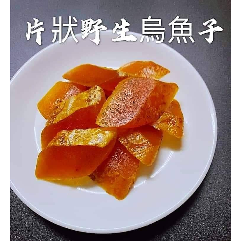 雲林口湖野生炭烤一口吃烏魚子 75G/包/年貨