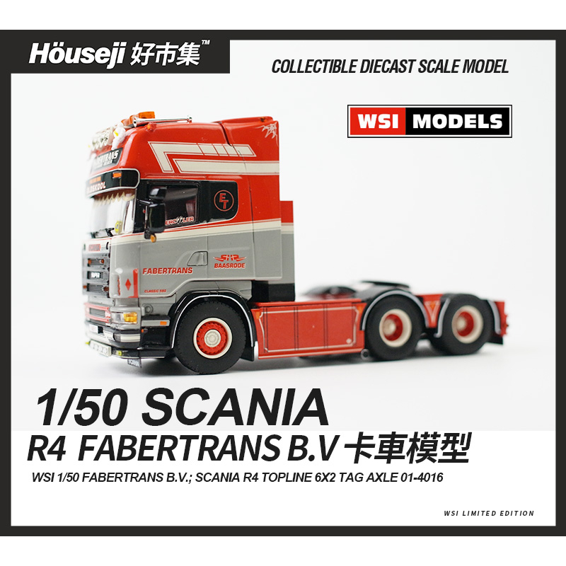 《好市集》《現貨》1/50 WSI FABERTRANS B.V. SCANIA R4 卡車模型 01-4016