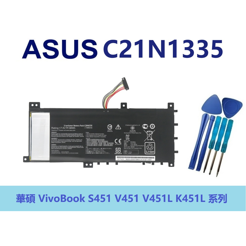 全新華碩 ASUS C21N1335 S451 V451 V451L S451LA K451 副廠電池 7.5V 38W