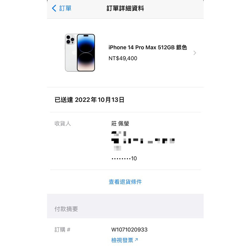 iPhone 14 pro max 512g 白色 二手 自售