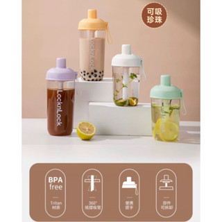 TcTp👸🏻現貨免運 樂扣樂扣 粗吸管隨行杯 700ml 珍珠奶茶杯 防漏杯蓋 吸管杯 隨手杯 環保杯 Lock 手搖飲