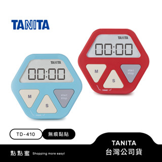 日本TANITA 簡約幾何無痕電子計時器TD-410-兩色-臺灣公司貨
