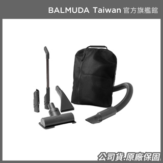 【BALMUDA】The Cleaner 無線吸塵器專用吸頭套裝組