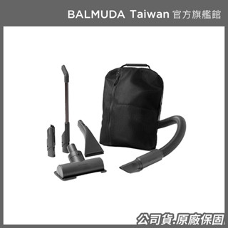 【BALMUDA百慕達】The Cleaner 無線吸塵器專用吸頭套裝組