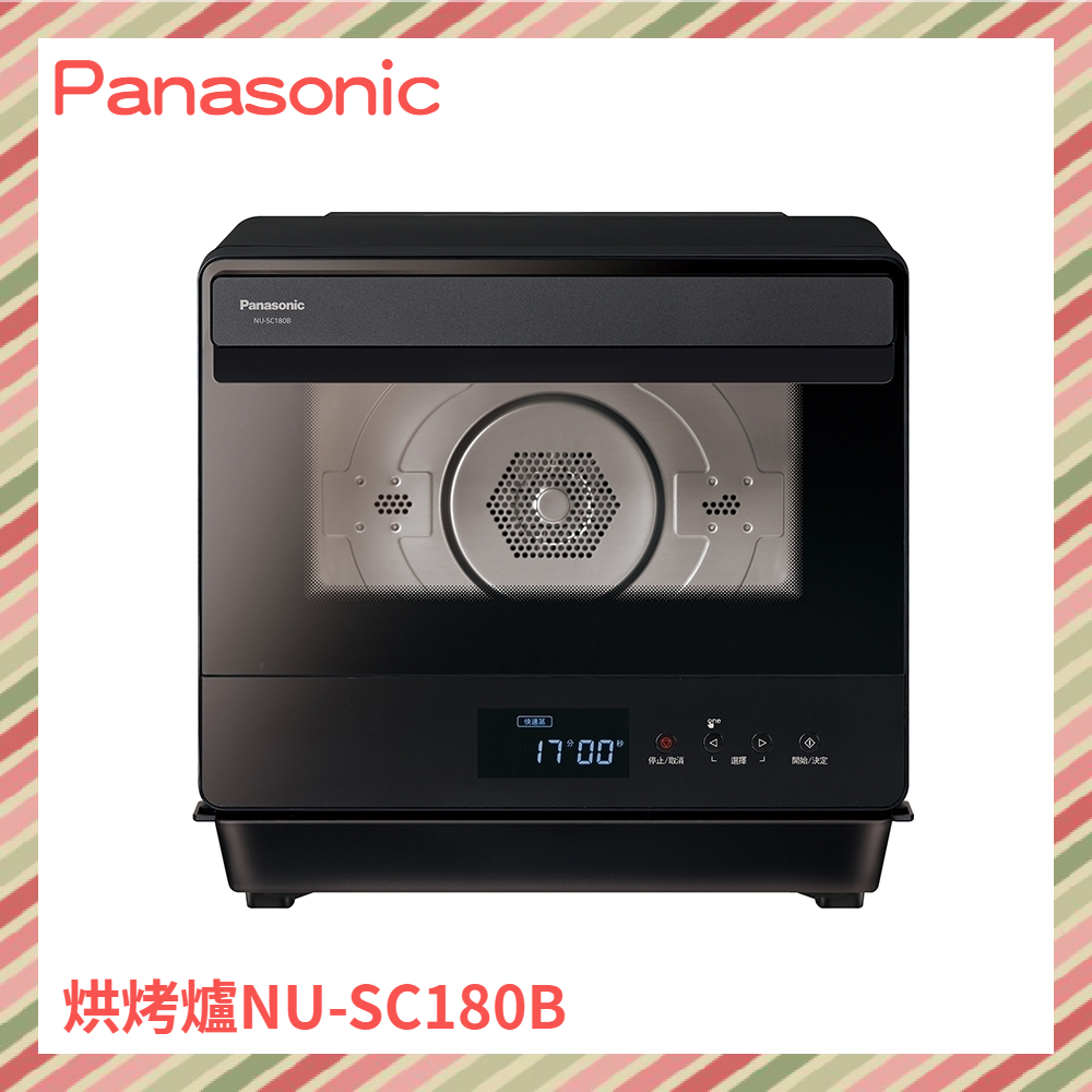 【Panasonic 國際牌】20L蒸氣烘烤爐 NU-SC180B