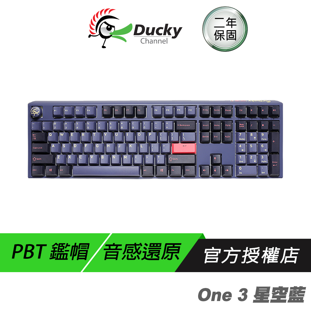 Ducky ONE 3 星空藍 100% 機械鍵盤  機械鍵盤 PBT鍵帽/音感還原/衛星軸調教