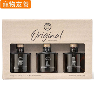 【flavour 香氛擴香】original gift box 水竹精油 擴香瓶 禮盒組 (一組3入) 化學原宿