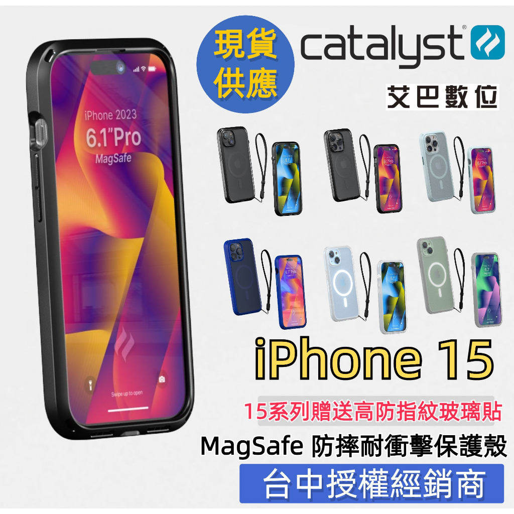 Catalyst iPhone 15 14 13 12 Pro max 軍規防摔 耐衝擊 保護殼 防滑 磁吸 台灣公司貨