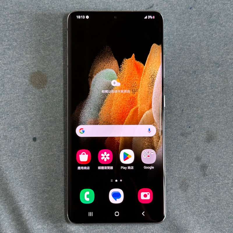 SAMSUNG S21 Ultra 5G 256G 銀 功能正常 二手 6.8吋 s21u 三星 螢幕輕微刮傷 台中