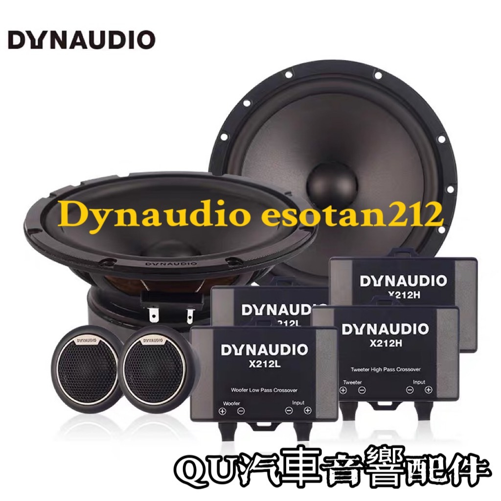 現貨Dynaudio ESOTAN 212分音喇叭 丹麥車用喇叭套組 豐田喇叭日產喇叭