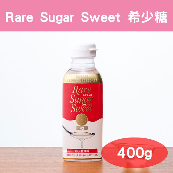 日本製 Rare Sugar Sweet 希少糖 400g 低GI 稀少糖 果糖 減糖 減醣 生酮 低醣 羅漢果